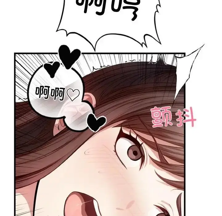 漫画《爱上按摩师》第2话第5张图