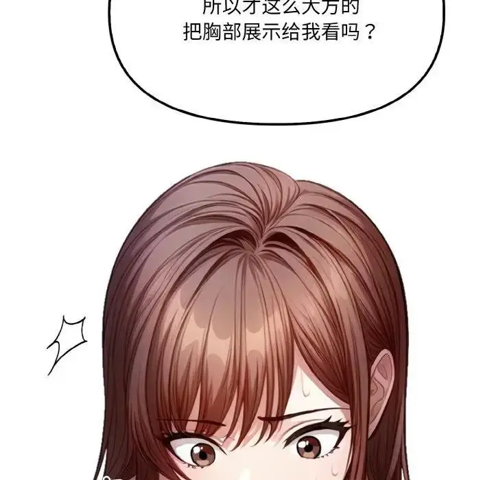 漫画《爱上按摩师》第2话第53张图