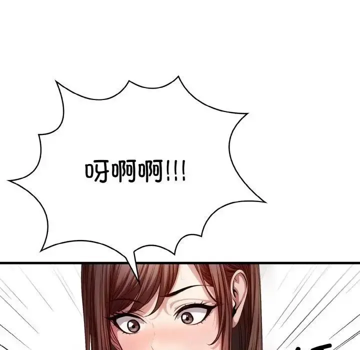 漫画《爱上按摩师》第2话第55张图