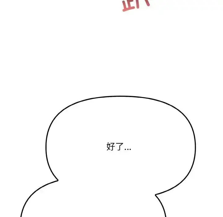 漫画《爱上按摩师》第2话第59张图