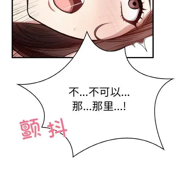 漫画《爱上按摩师》第2话第6张图
