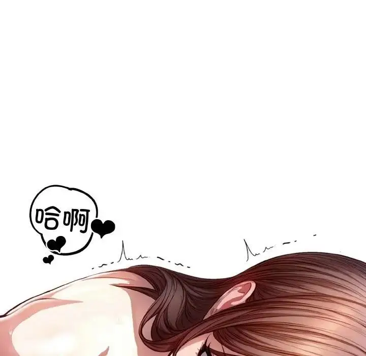 漫画《爱上按摩师》第2话第73张图