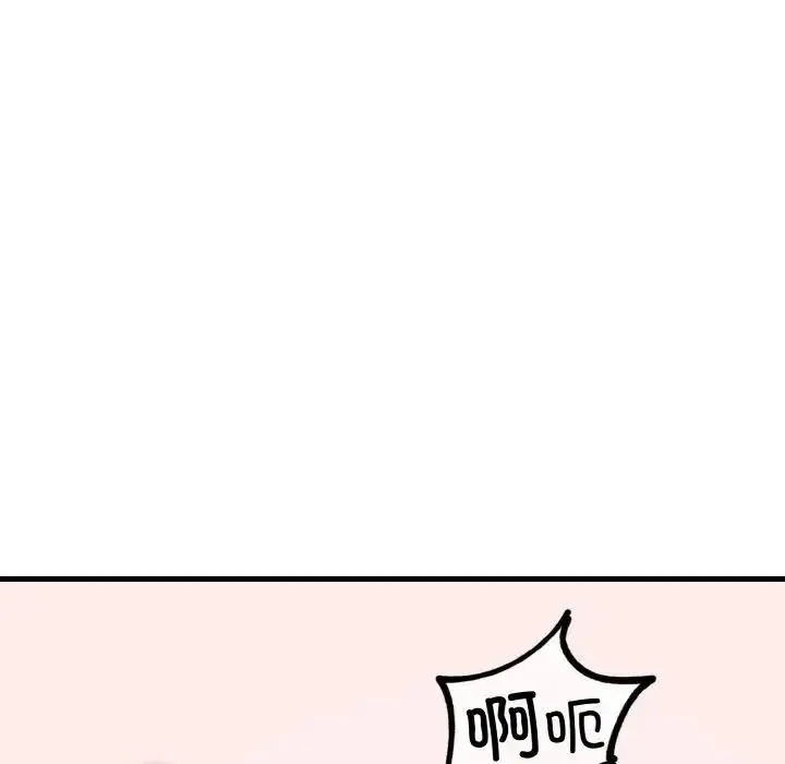 漫画《爱上按摩师》第2话第88张图
