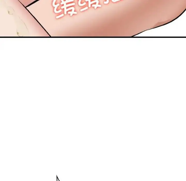 漫画《爱上按摩师》第3话第127张图