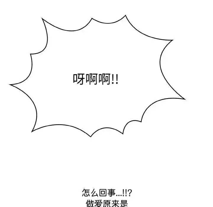 漫画《爱上按摩师》第3话第134张图