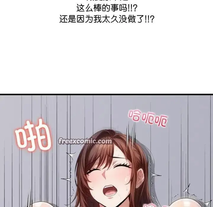 漫画《爱上按摩师》第3话第135张图