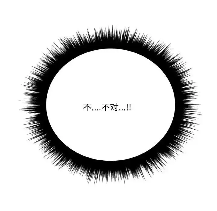 漫画《爱上按摩师》第3话第137张图