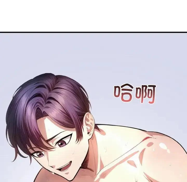 漫画《爱上按摩师》第3话第147张图