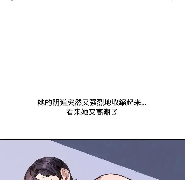 漫画《爱上按摩师》第3话第167张图