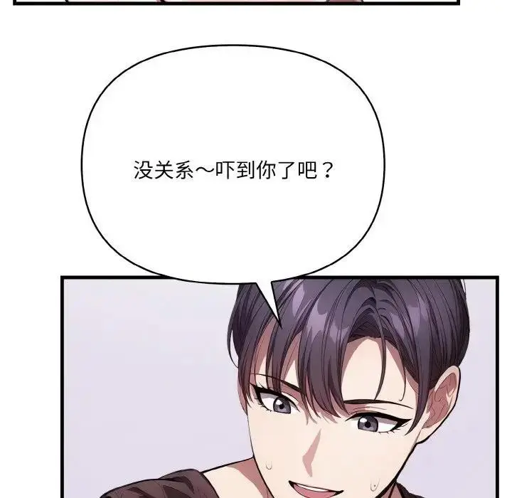 漫画《爱上按摩师》第3话第43张图