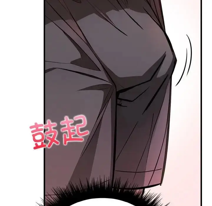 漫画《爱上按摩师》第3话第5张图