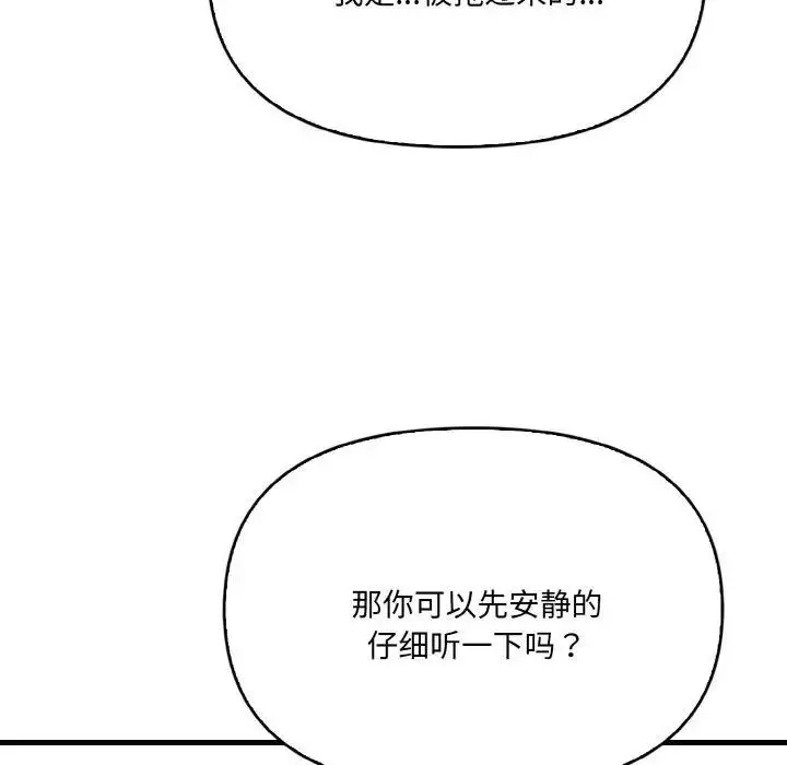 漫画《爱上按摩师》第3话第51张图