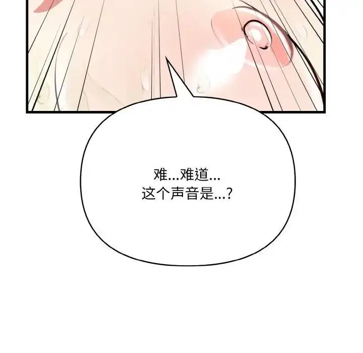 漫画《爱上按摩师》第3话第61张图