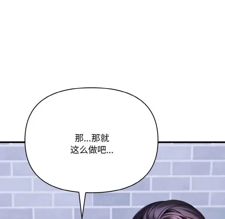 漫画《爱上按摩师》第3话第94张图