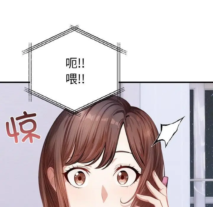漫画《爱上按摩师》第4话第103张图