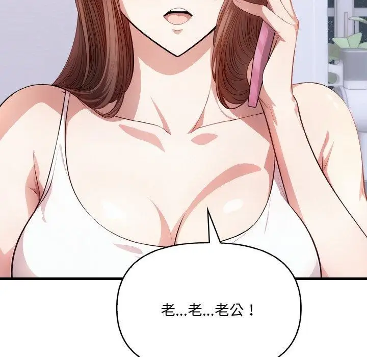 漫画《爱上按摩师》第4话第104张图
