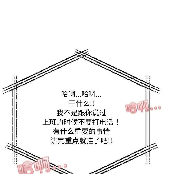 漫画《爱上按摩师》第4话第106张图