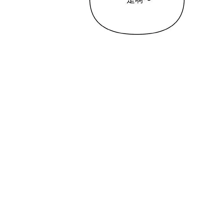 漫画《爱上按摩师》第4话第11张图