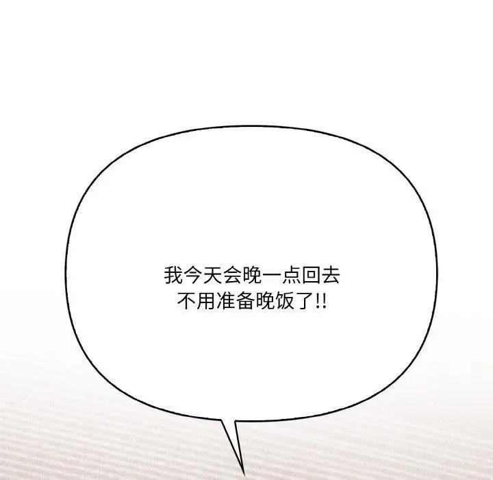 漫画《爱上按摩师》第4话第114张图