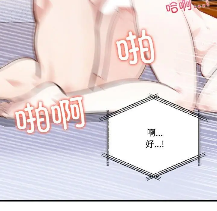漫画《爱上按摩师》第4话第116张图