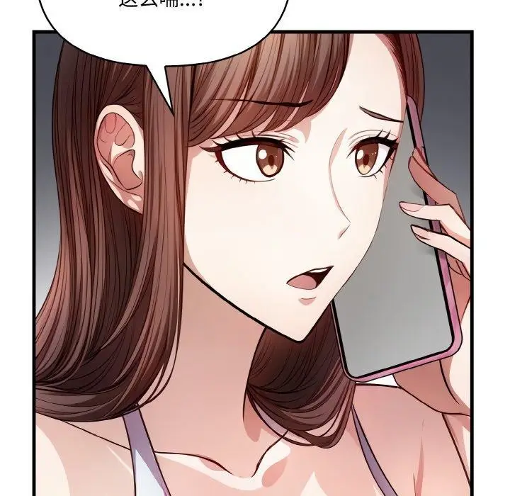 漫画《爱上按摩师》第4话第118张图