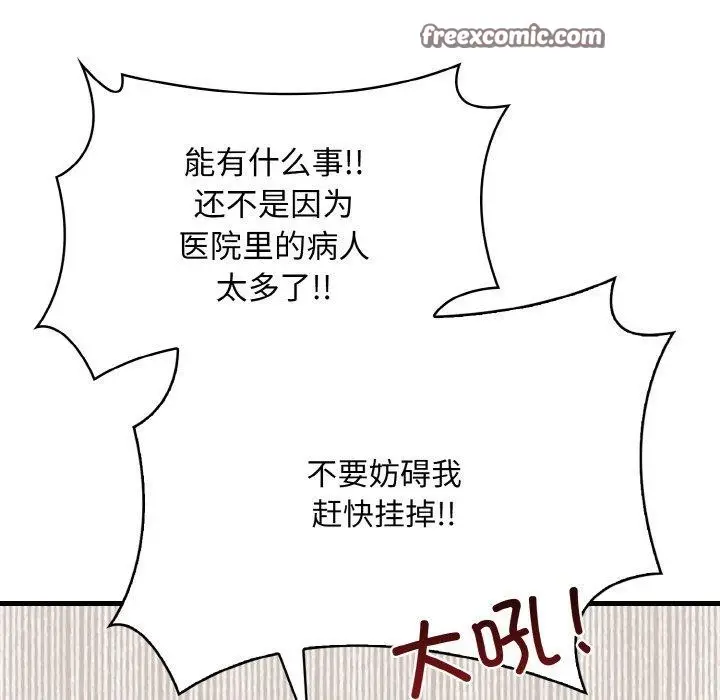 漫画《爱上按摩师》第4话第120张图