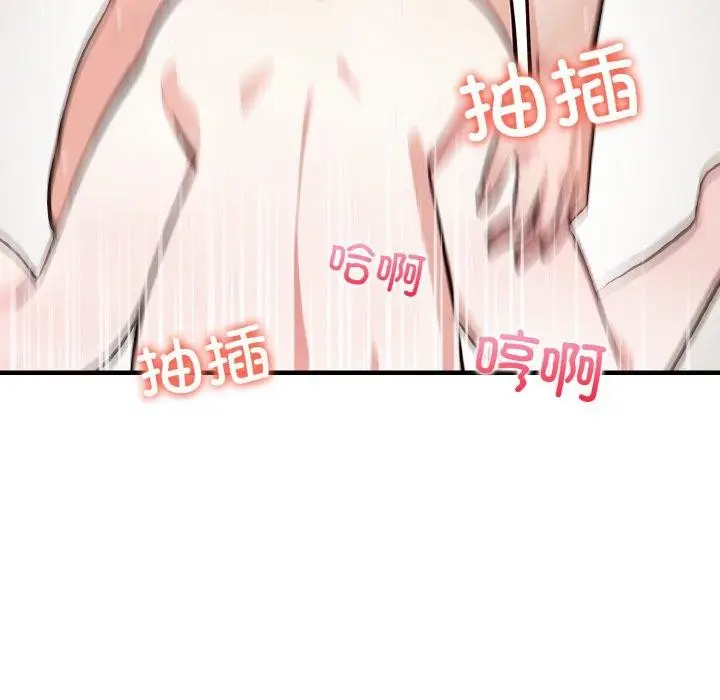 漫画《爱上按摩师》第4话第122张图