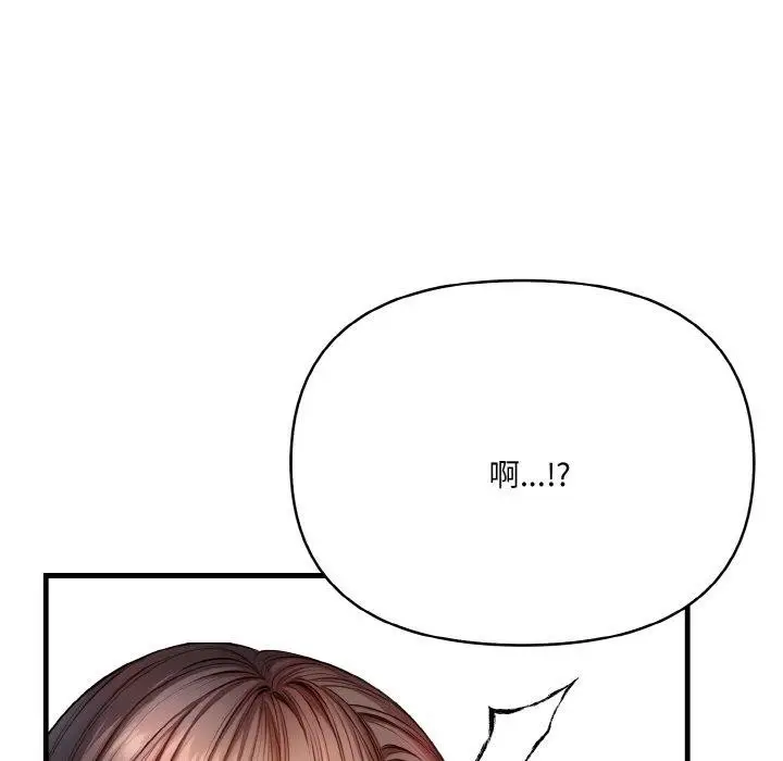 漫画《爱上按摩师》第4话第123张图