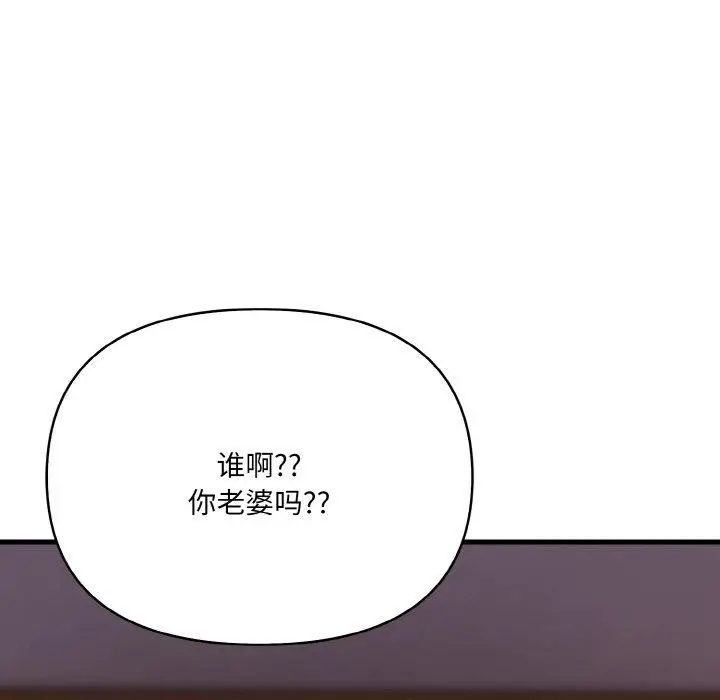 漫画《爱上按摩师》第4话第129张图