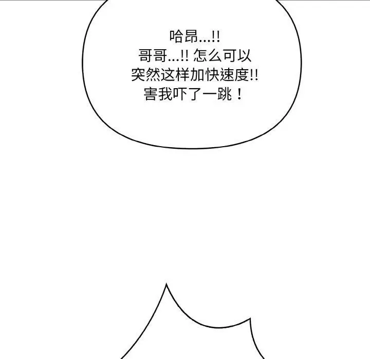 漫画《爱上按摩师》第4话第134张图