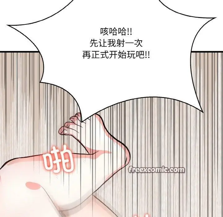 漫画《爱上按摩师》第4话第135张图