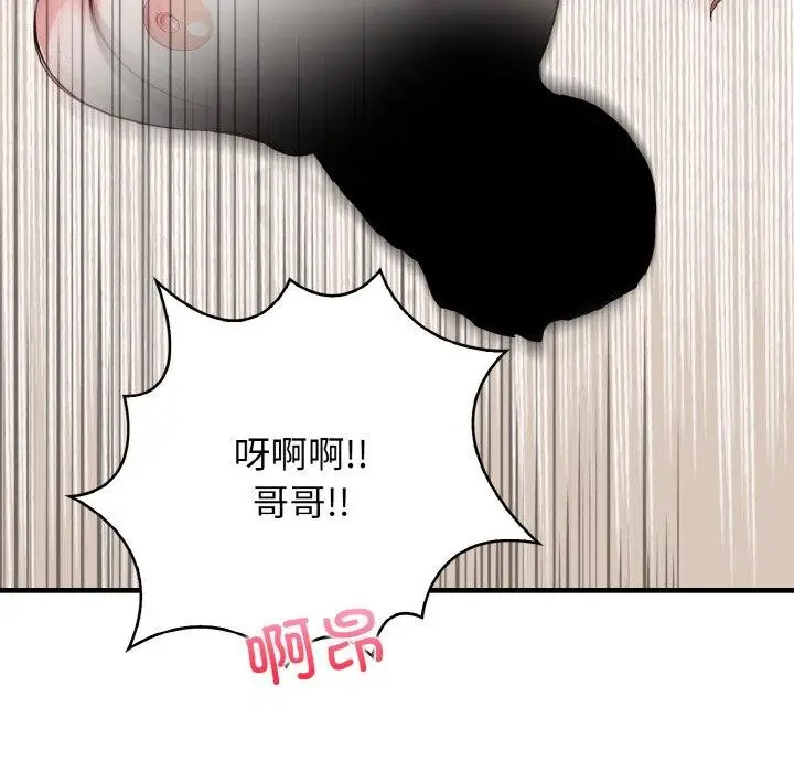 漫画《爱上按摩师》第4话第137张图