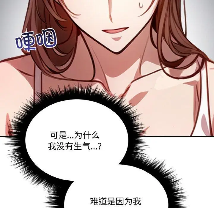 漫画《爱上按摩师》第4话第151张图