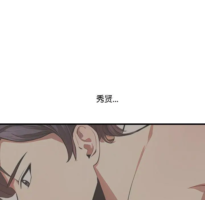 漫画《爱上按摩师》第4话第157张图