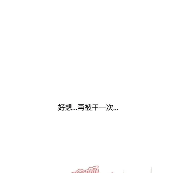 漫画《爱上按摩师》第4话第170张图