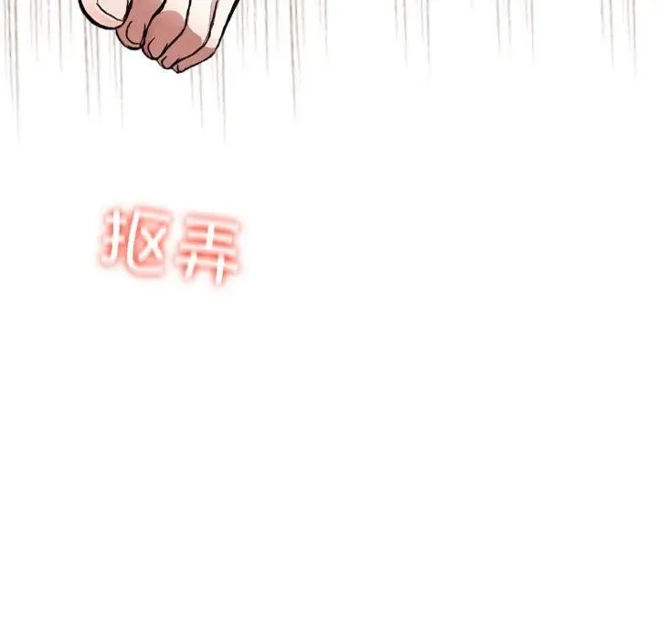 漫画《爱上按摩师》第4话第173张图