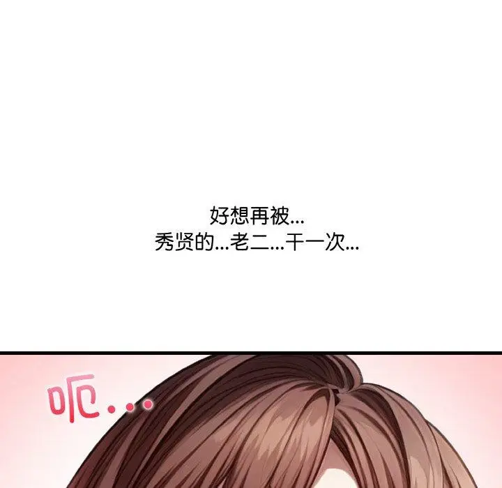 漫画《爱上按摩师》第4话第174张图