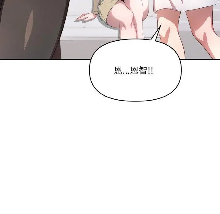 漫画《爱上按摩师》第4话第24张图