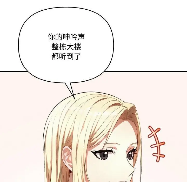 漫画《爱上按摩师》第4话第25张图