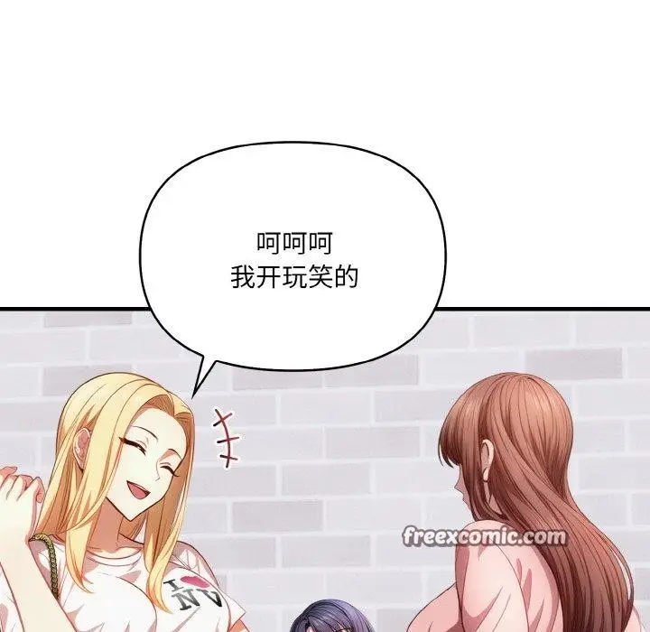 漫画《爱上按摩师》第4话第30张图