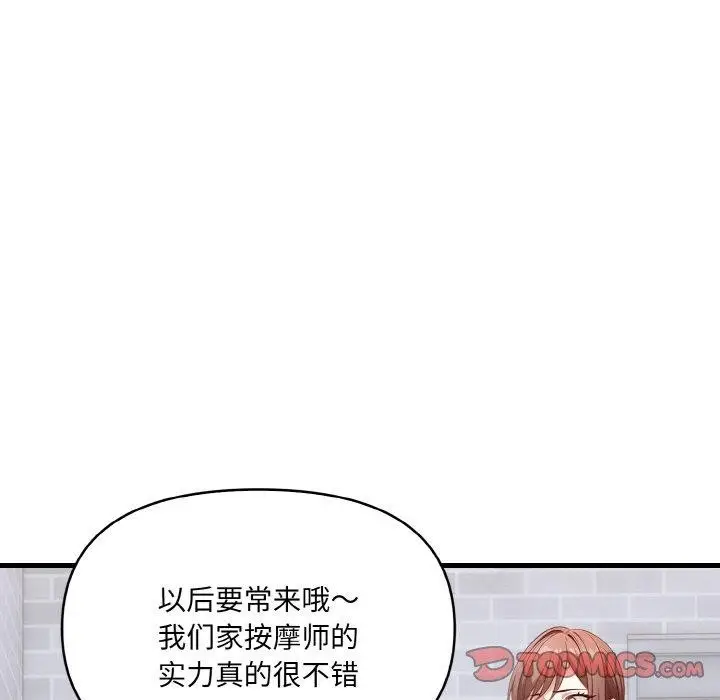 漫画《爱上按摩师》第4话第35张图