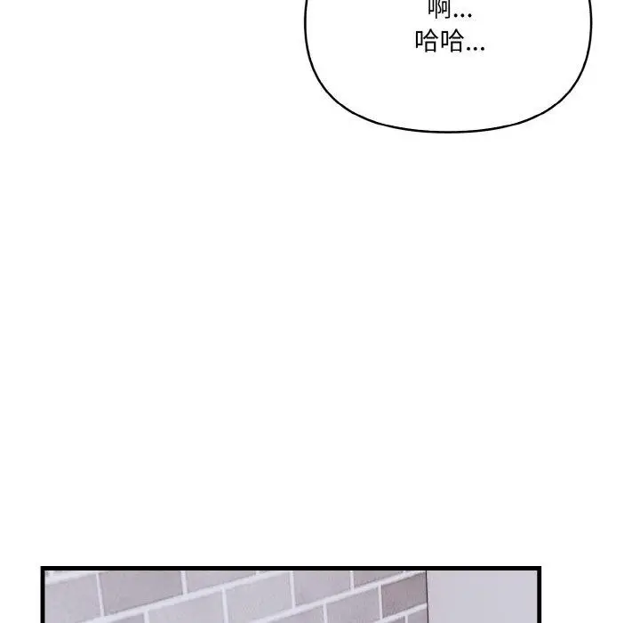 漫画《爱上按摩师》第4话第37张图