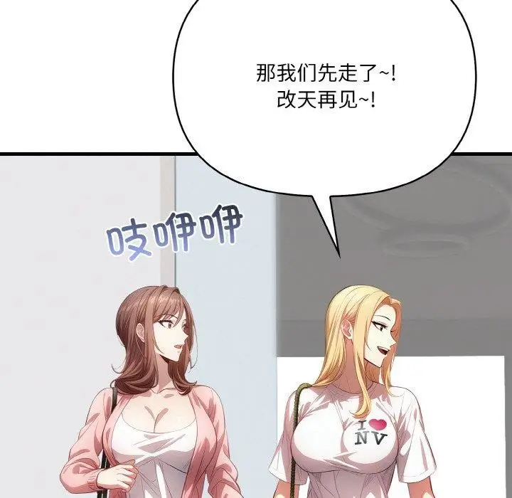漫画《爱上按摩师》第4话第40张图
