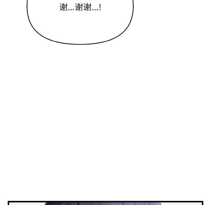漫画《爱上按摩师》第4话第42张图