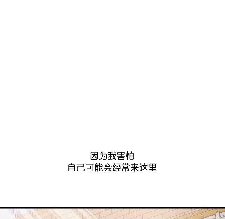 漫画《爱上按摩师》第4话第48张图