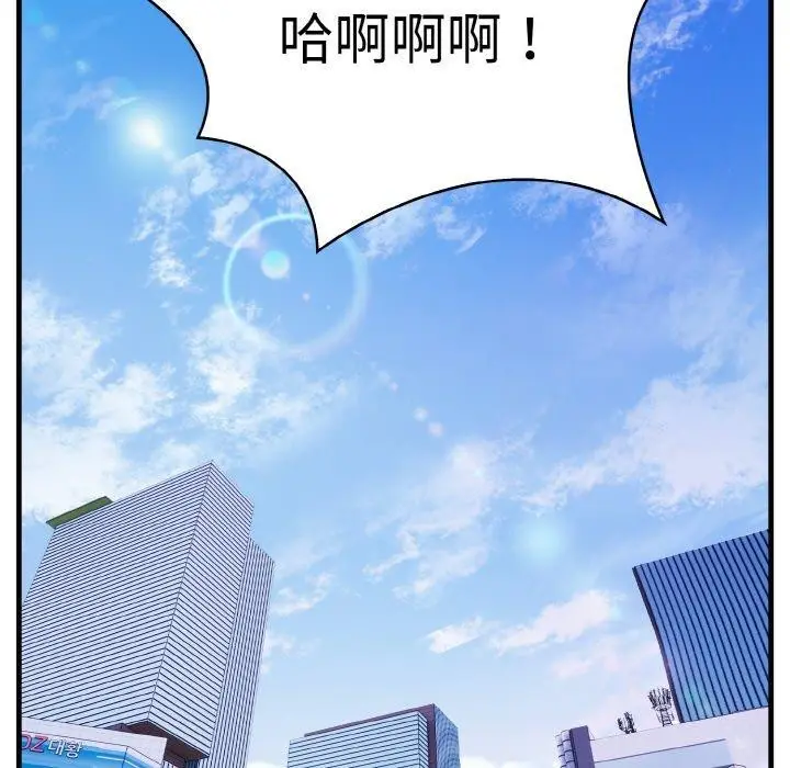 漫画《爱上按摩师》第4话第52张图