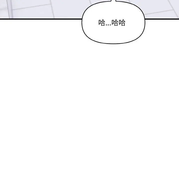 漫画《爱上按摩师》第4话第56张图