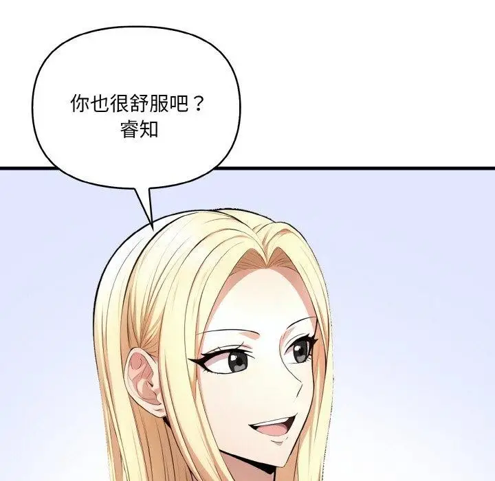 漫画《爱上按摩师》第4话第57张图