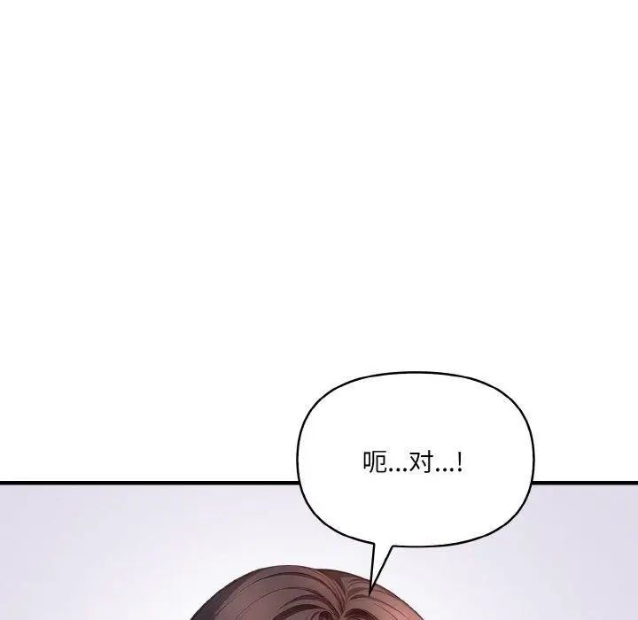 漫画《爱上按摩师》第4话第59张图