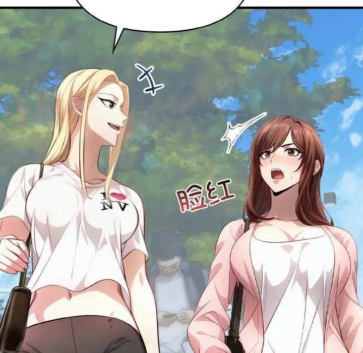 漫画《爱上按摩师》第4话第62张图